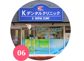 横浜市都筑区地域に根差した歯医者 画像